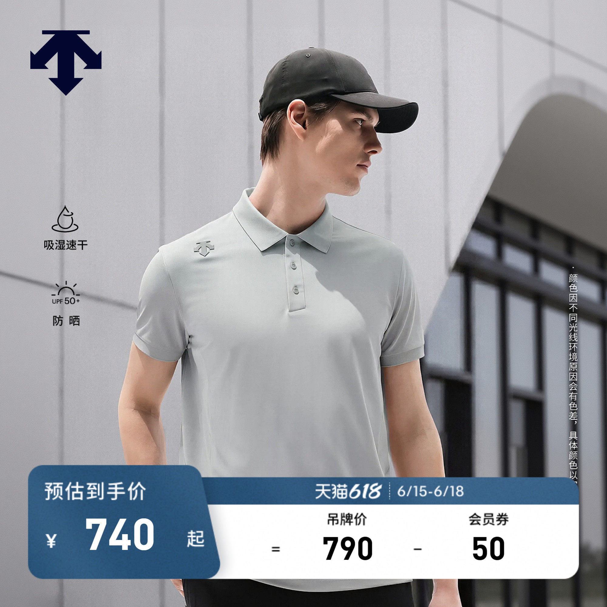 DESCENTE迪桑特TRAINING男士TOYOBO吸湿速干防晒UPF50+短袖POLO衫