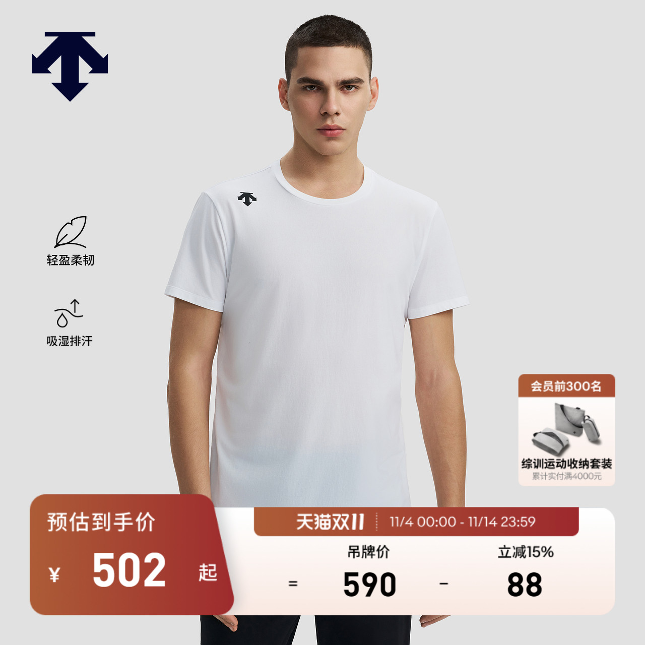 DESCENTE迪桑特TRAINING系列综训男士TOUGH短袖针织衫T恤