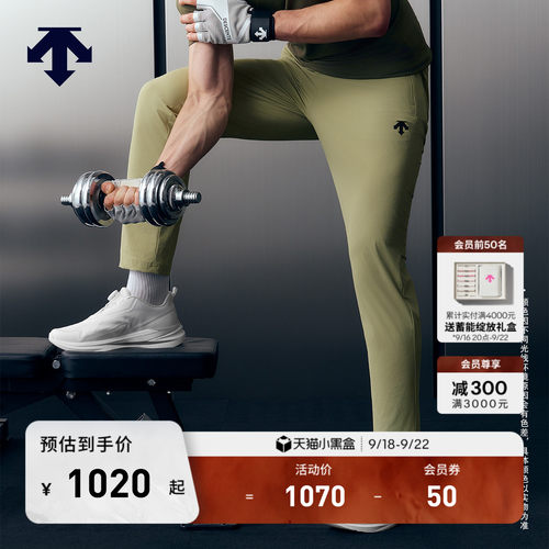 DESCENTE迪桑特TRAINING男PT ZERO透气轻薄梭织运动长裤