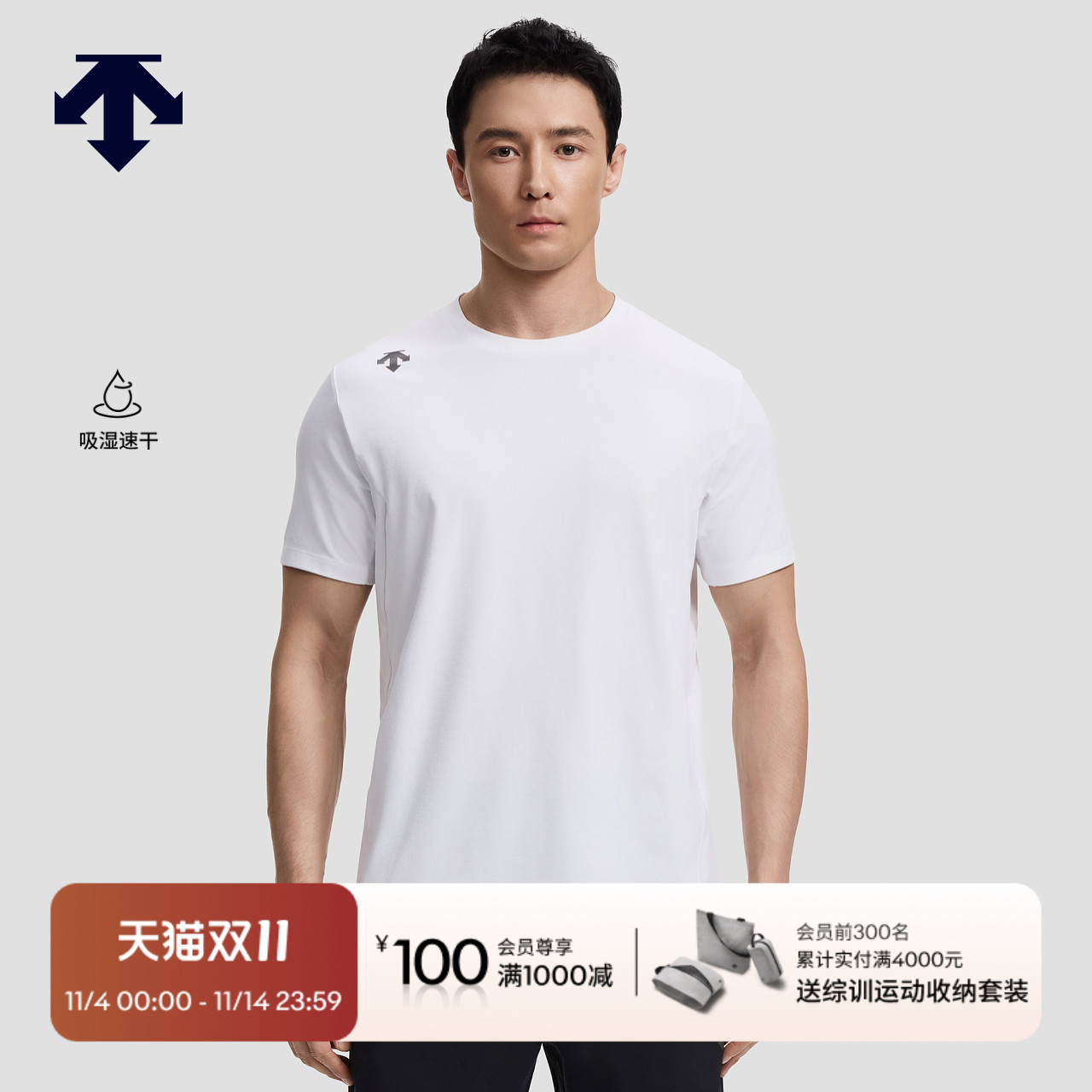 DESCENTE迪桑特TRAINING系列综训训练运动男士速干运动短袖T恤