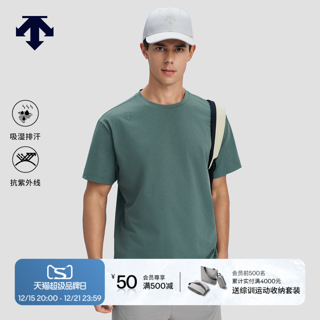 DESCENTE 迪桑特ESSENTIAL透气吸湿排汗男士T恤短袖针织衫夏季