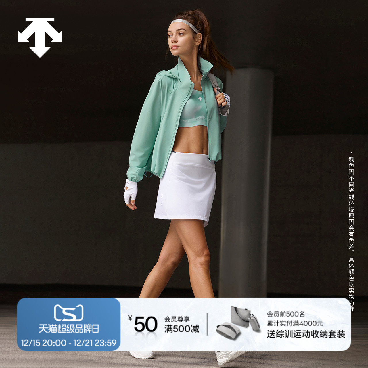 DESCENTE迪桑特WOMEN’S TRAINING系列女士梭织上衣外套