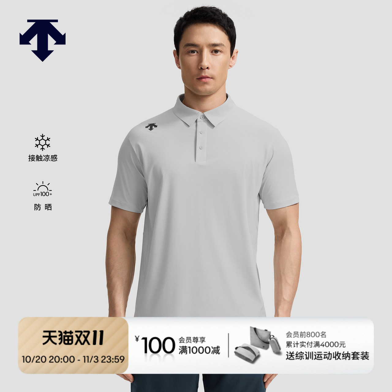 DESCENTE迪桑特TRAINING系列综训运动健身男士凉感防晒短袖POLO衫
