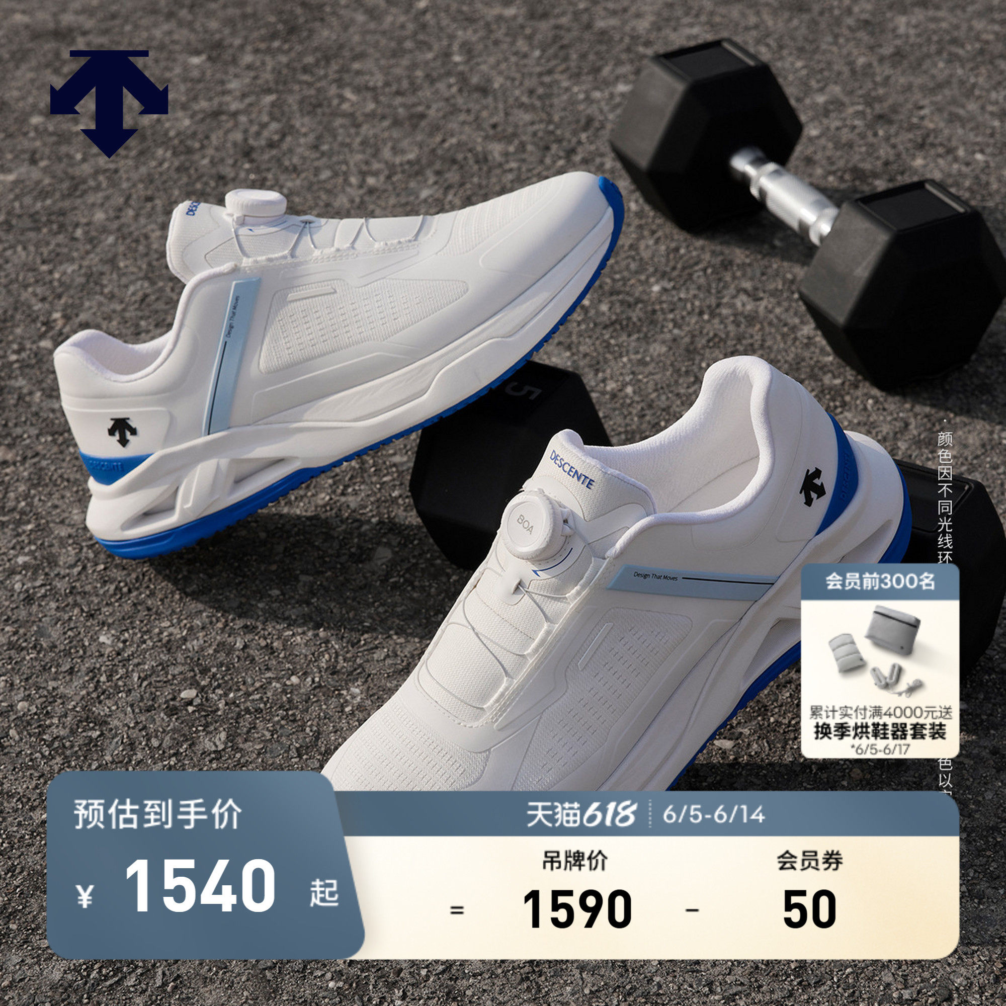 DESCENTE迪桑特TRAINING男女款缓震稳定支撑透气BOA轻量综训鞋