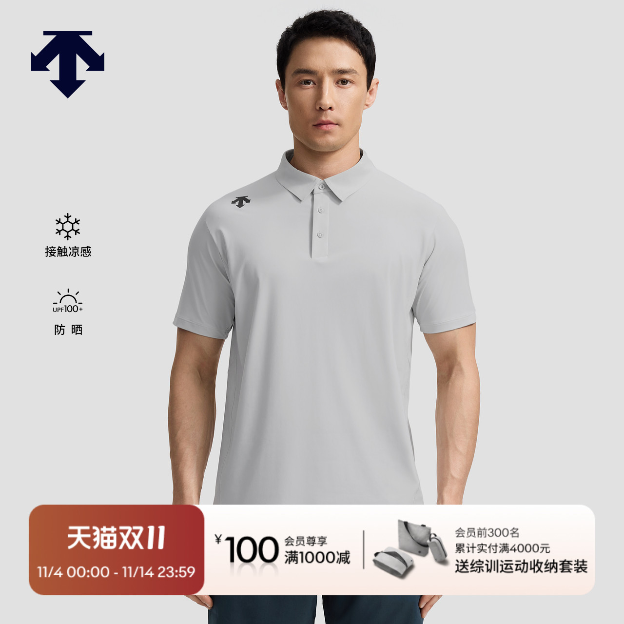 DESCENTE迪桑特TRAINING系列综训运动健身男士凉感防晒短袖POLO衫