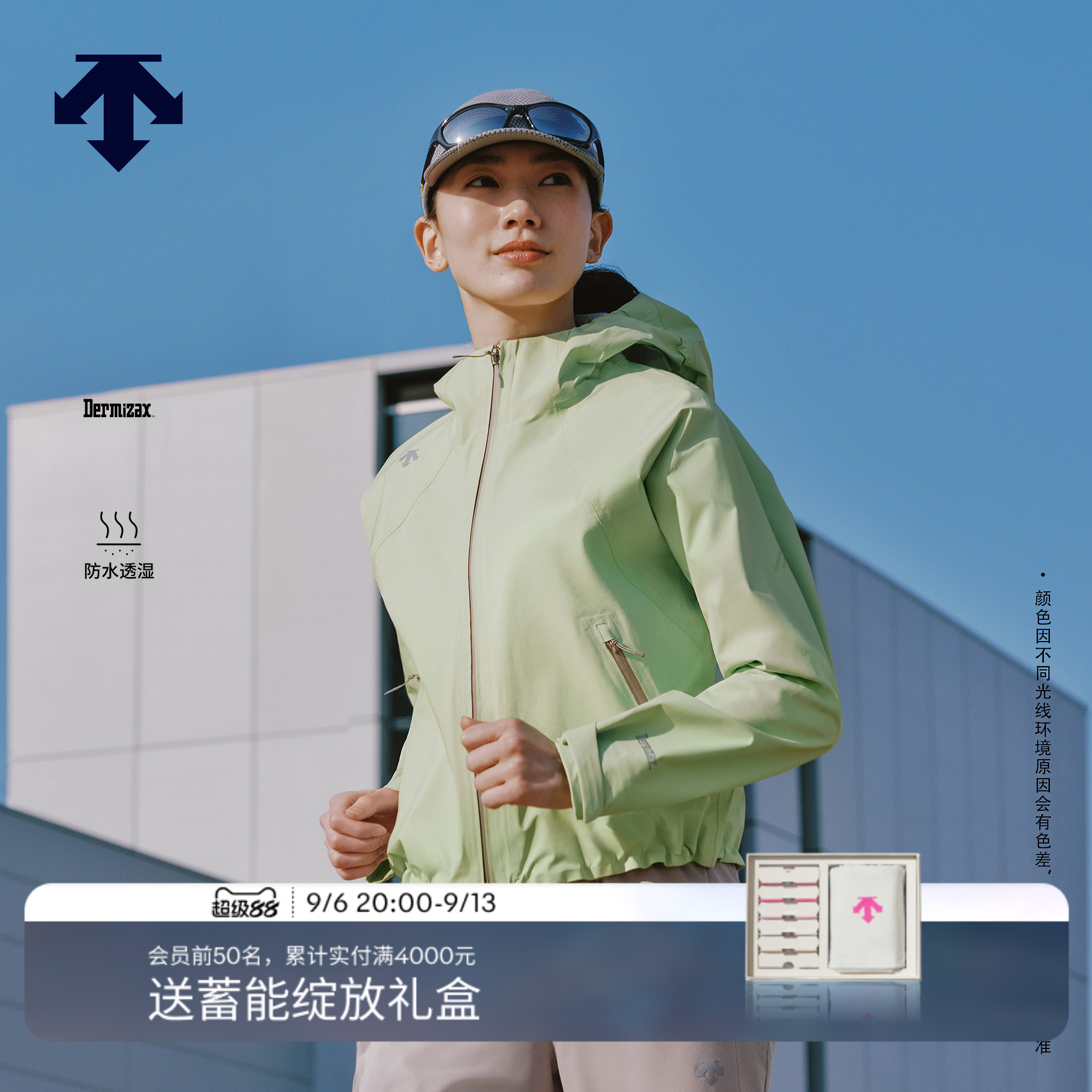 DESCENTE迪桑特女士Dermizax防水透湿F360轻量冲锋衣新品
