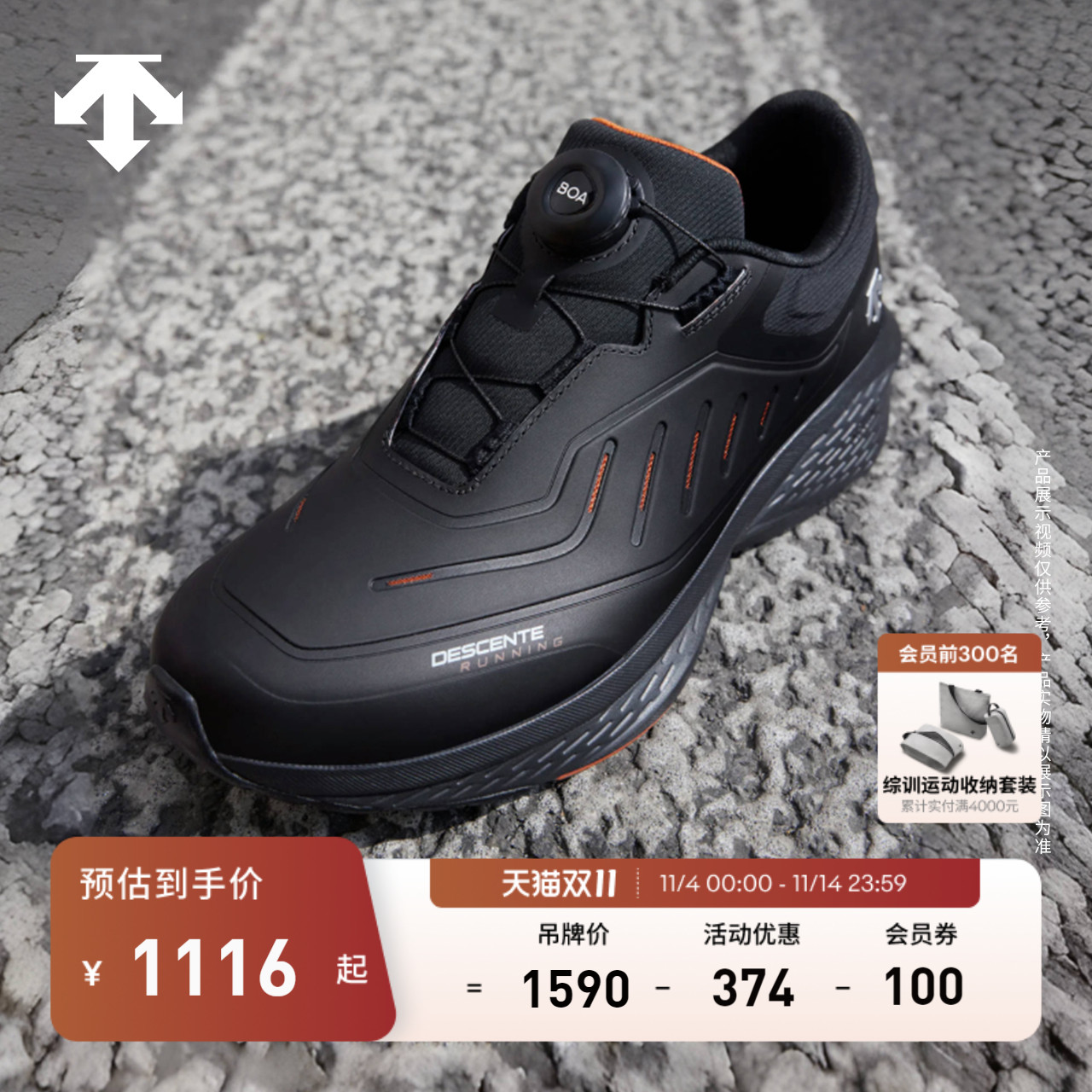 DESCENTE迪桑特跑步男女款DFLUID流体鞋缓震BOA运动鞋