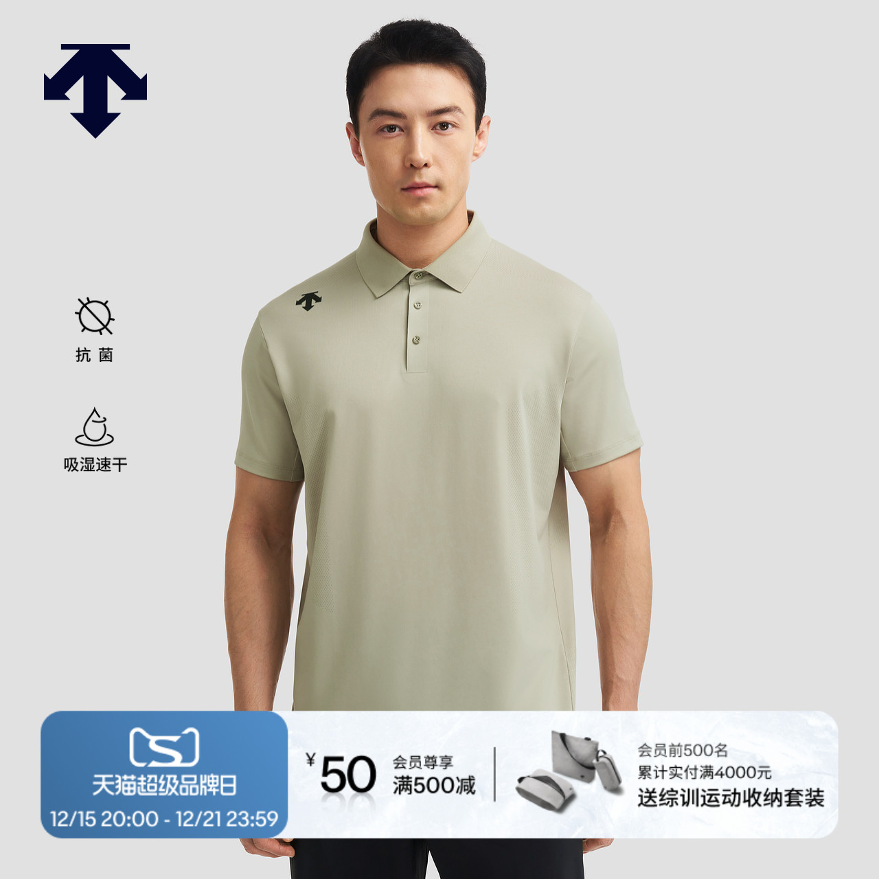DESCENTE迪桑特TRAINING系列综训训练运动健身男士短袖POLO衫