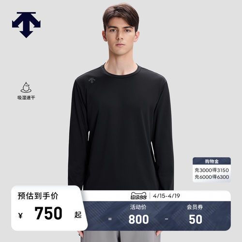 DESCENTE迪桑特ESSENTIAL系列男士吸湿速干长袖针织衫