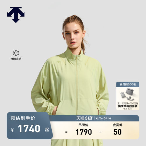 DESCENTE迪桑特WOMEN’S TRAINING女士凉感透气耐磨梭织上衣外套