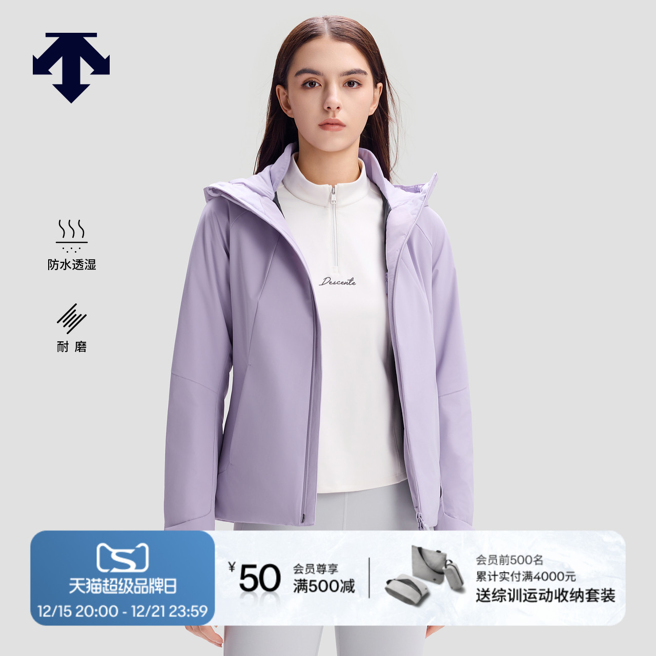 DESCENTE迪桑特防水透湿女士HEAT CONTROL 5.0可温控充电棉服