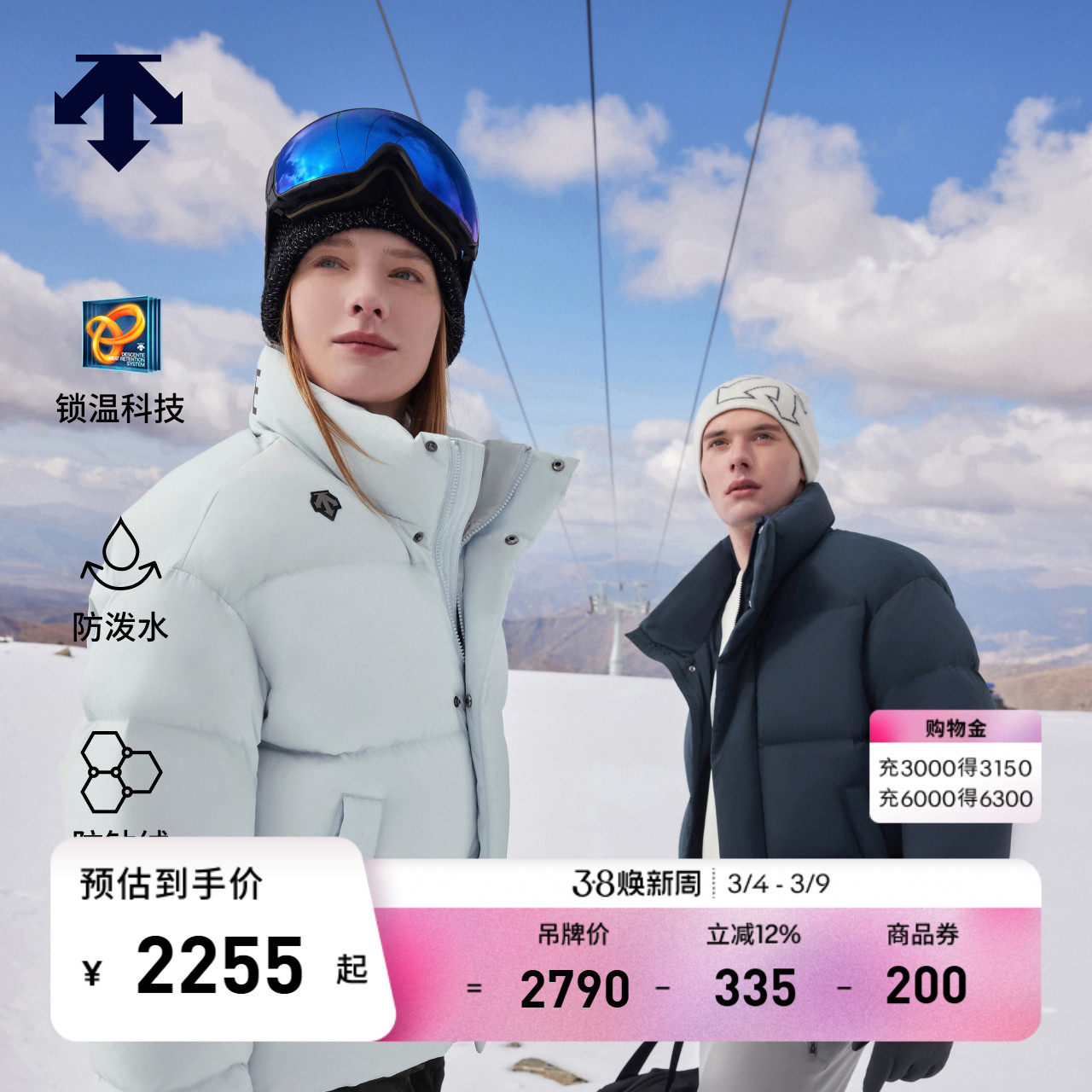 DESCENTE迪桑特男女款防钻绒防泼水HEAT NAVI保暖短款面包羽绒服