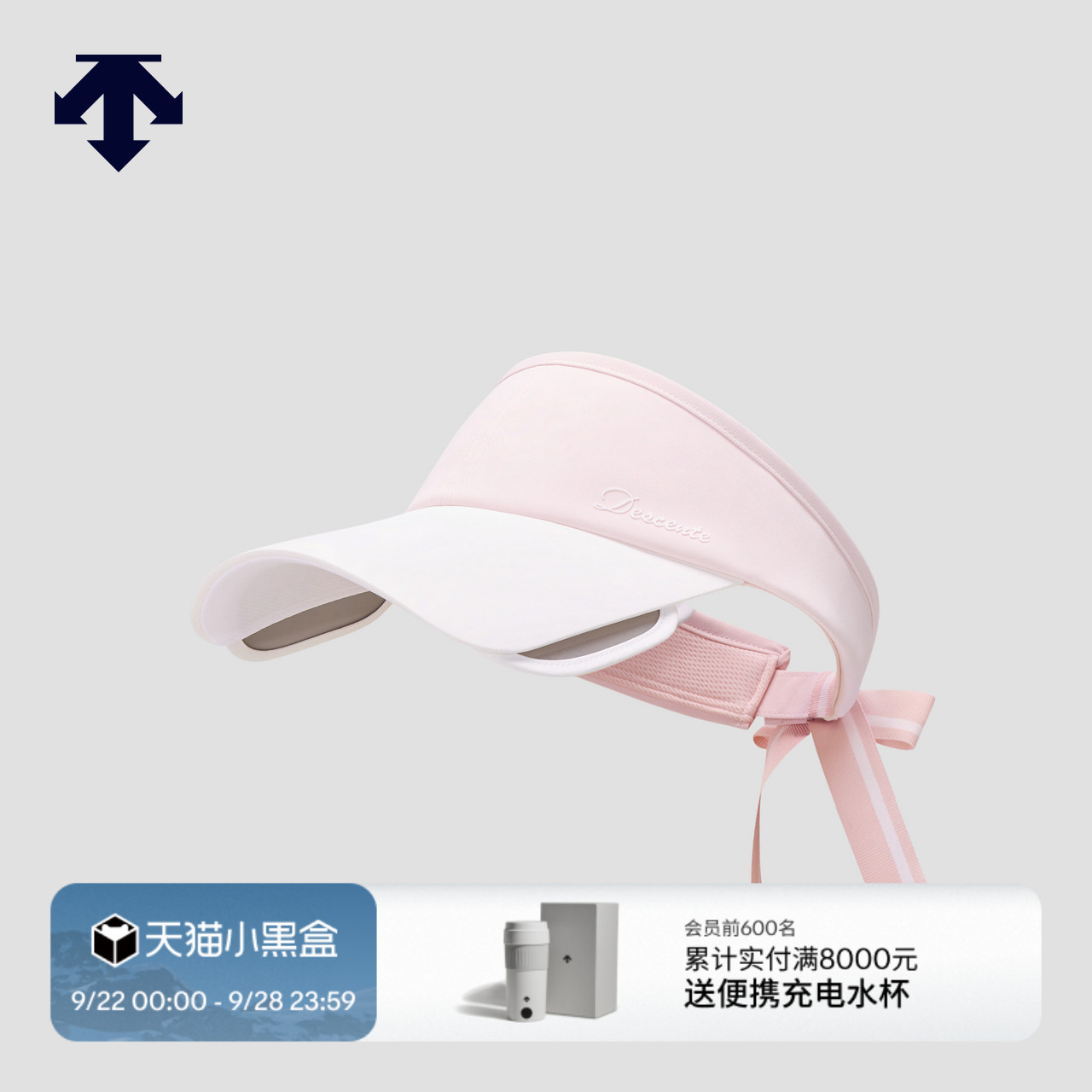 DESCENTEGOLF 迪桑特高尔夫女士时尚防晒空顶帽