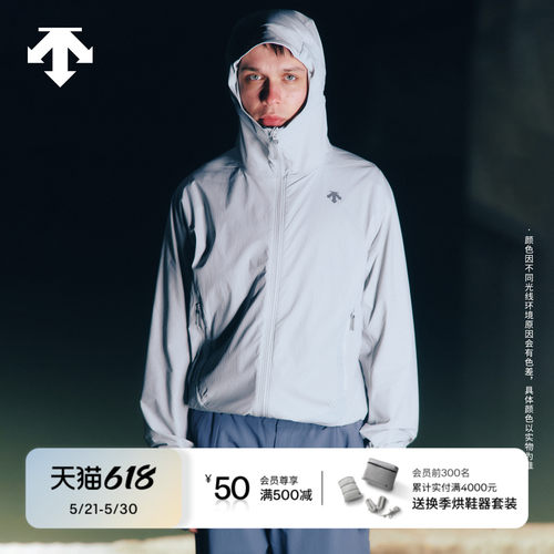 DESCENTE迪桑特户外男女款宽松轻薄可打包外套