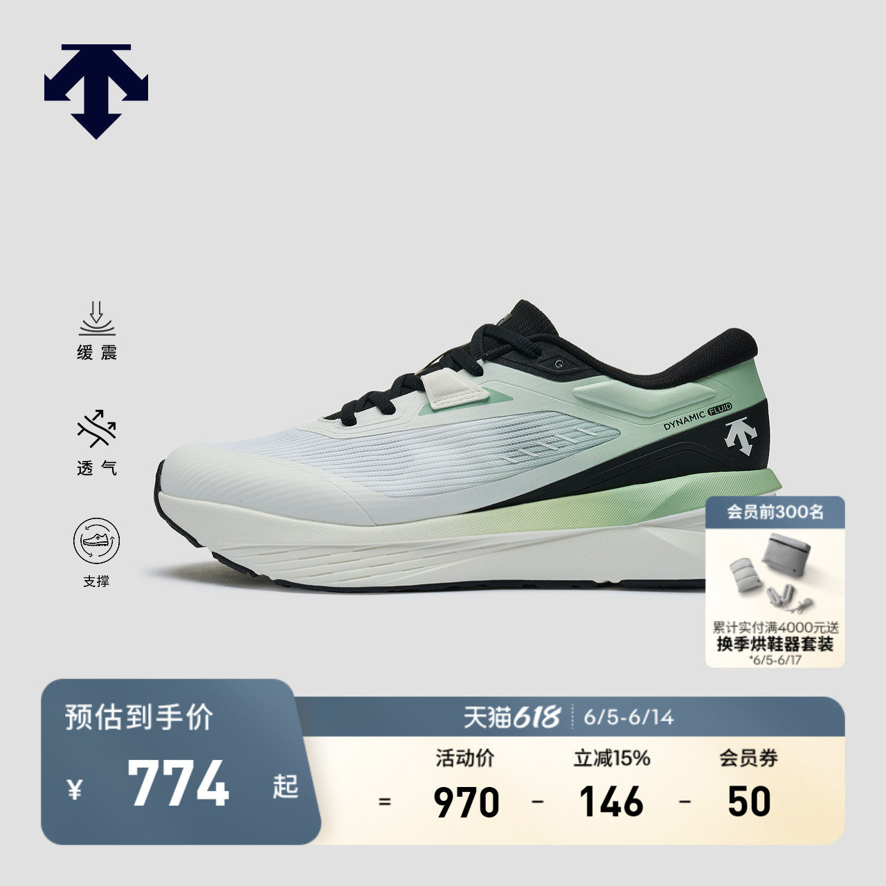 DESCENTE迪桑特RUNNING系列运动跑鞋男女同款D/F 3.0缓震流体鞋