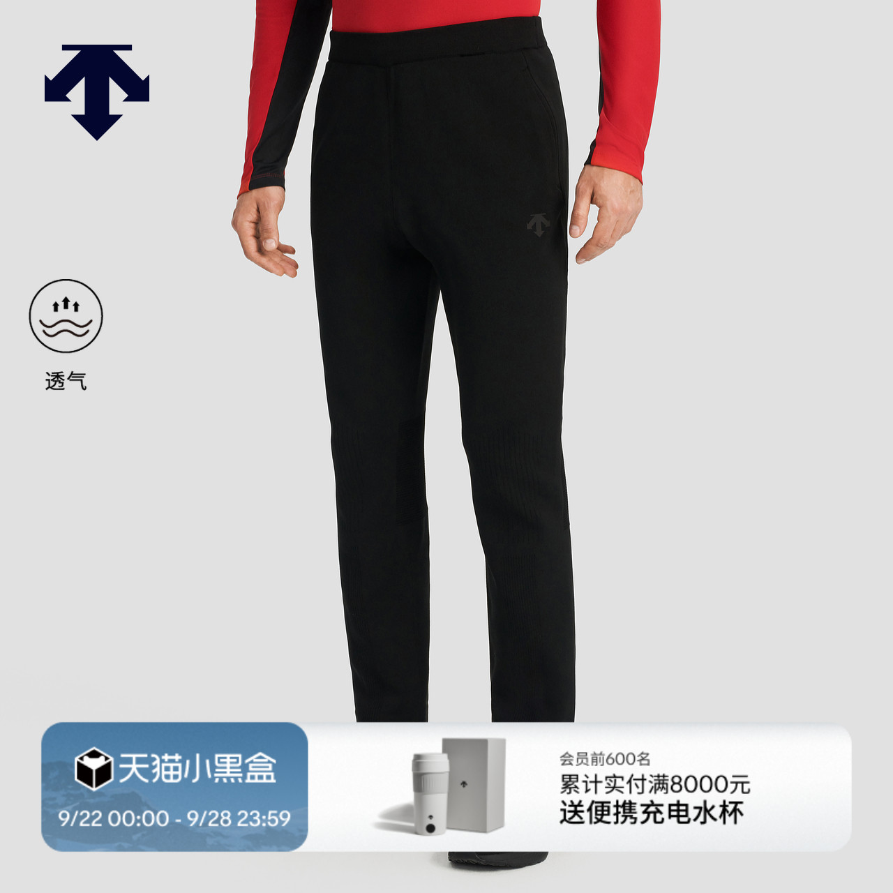 DESCENTE/迪桑特男士运动长裤