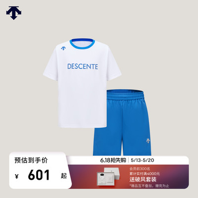 DESCENTE迪桑特儿童RUNNING男童梭织套装凉感吸湿速干