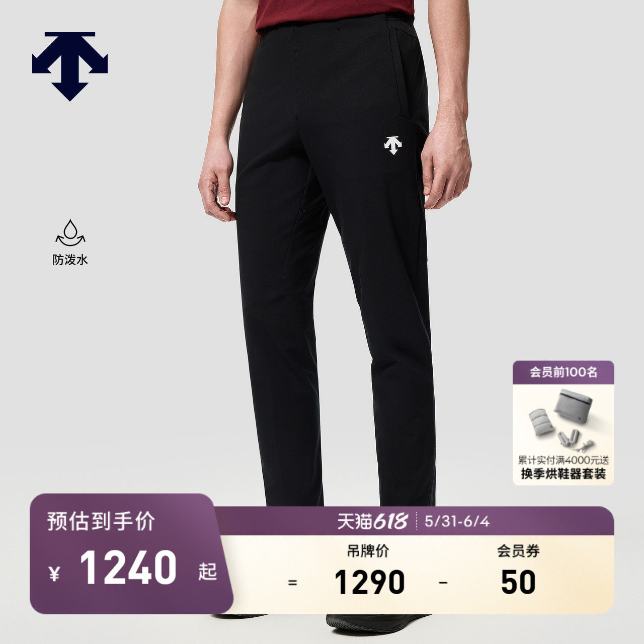 DESCENTE迪桑特TRAINING系列男士防泼水TOUGH WOVEN梭织运动长裤