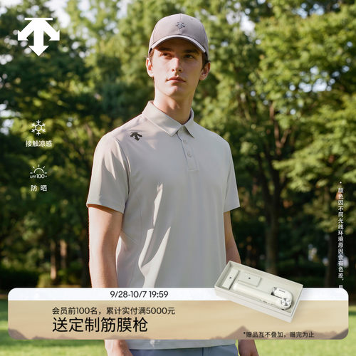 DESCENTE迪桑特TRAINING系列TRICOT凉感防晒UPF100+短袖POLO衫