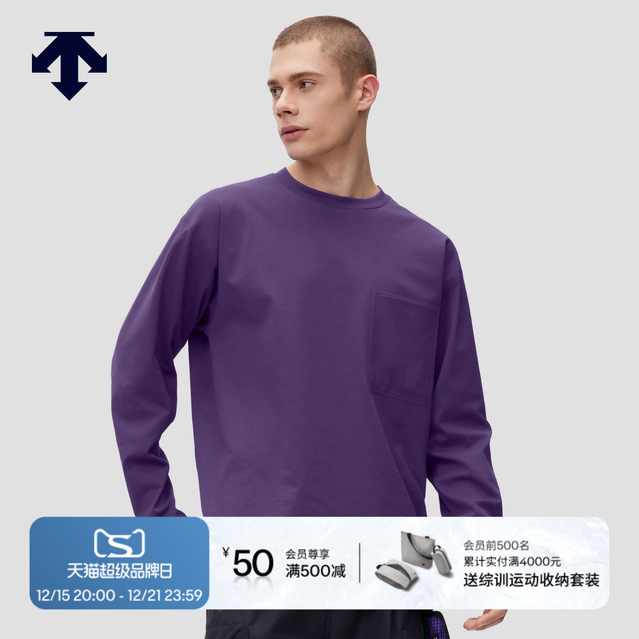 DESCENTE迪桑特ALLTERRAIN系列宽松男士针织长袖T恤