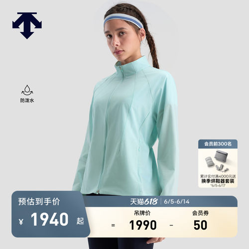 DESCENTE迪桑特休闲运动女士防泼水TOUGH抽绳收腰梭织上衣外套