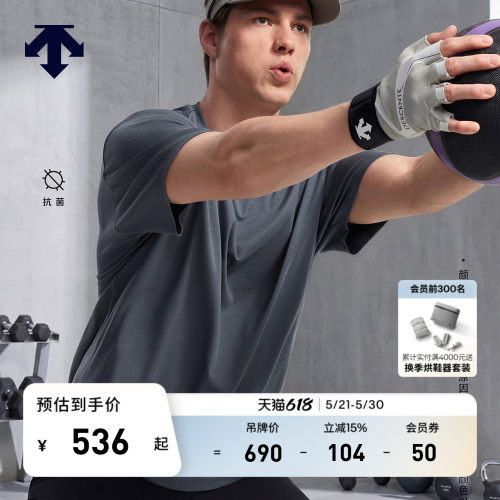 DESCENTE迪桑特TRAINING系列男士抗菌宽松短袖T恤针织衫
