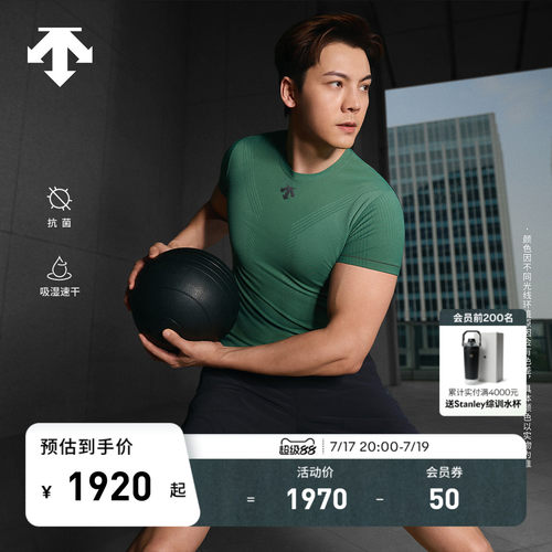 【陈伟霆同款】DESCENTE迪桑特TRAINING综训男士HEXA运动紧身衣