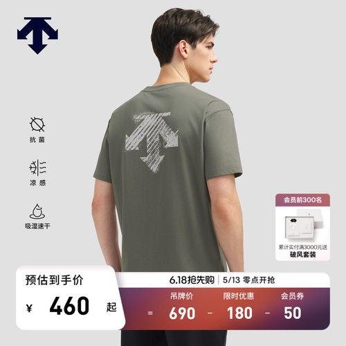 DESCENTE迪桑特ESSENTIAL系列男女同款速干短袖凉感T恤