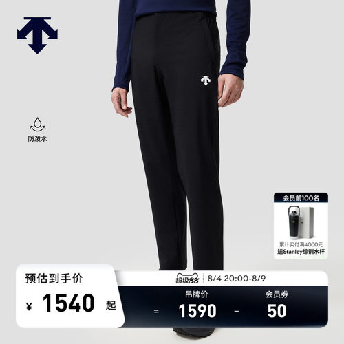 DESCENTE迪桑特TRAINING系列男士防泼水MOTION 4D梭织运动长裤