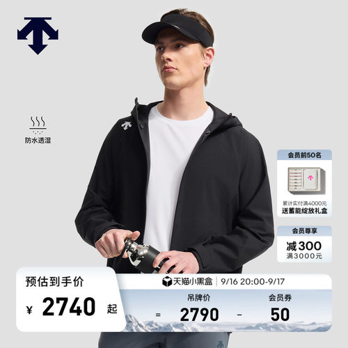 DESCENTE迪桑特TRAINING系列男士防水透湿透气连帽梭织外套