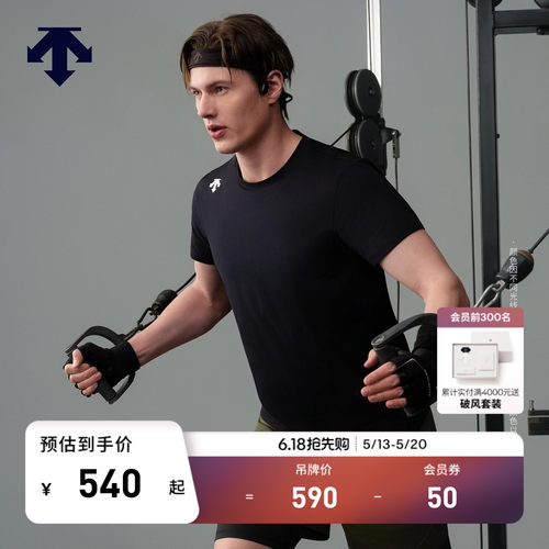 DESCENTE迪桑特TRAINING系列男士亲肤透气圆领短袖T恤新品