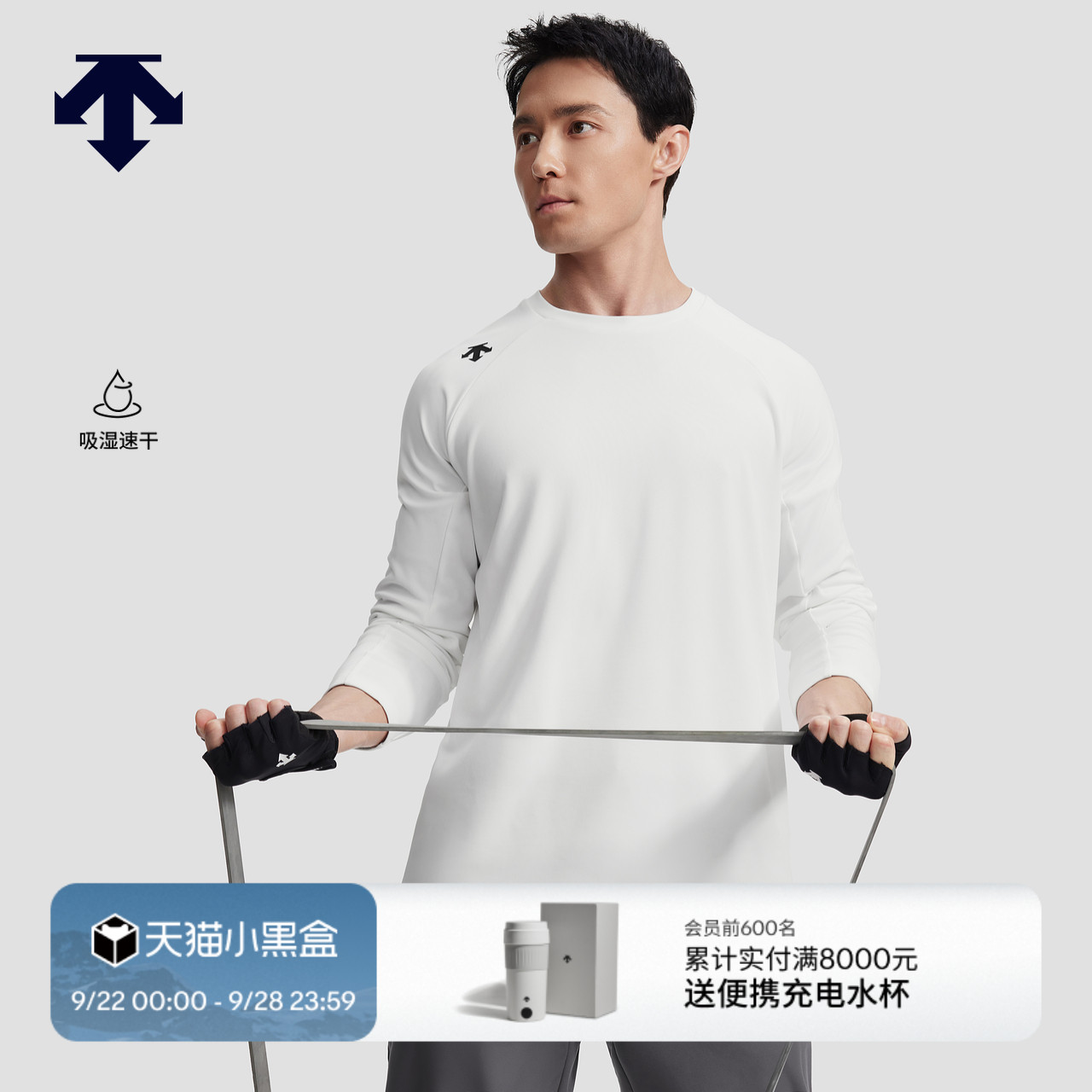 DESCENTE迪桑特TRAINING系列吸湿速干男士长袖针织衫秋冬新品