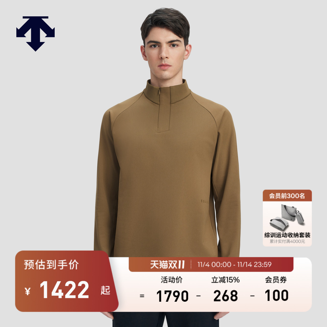 DESCENTE迪桑特DUALIS系列都市通勤男士长袖内搭冬季