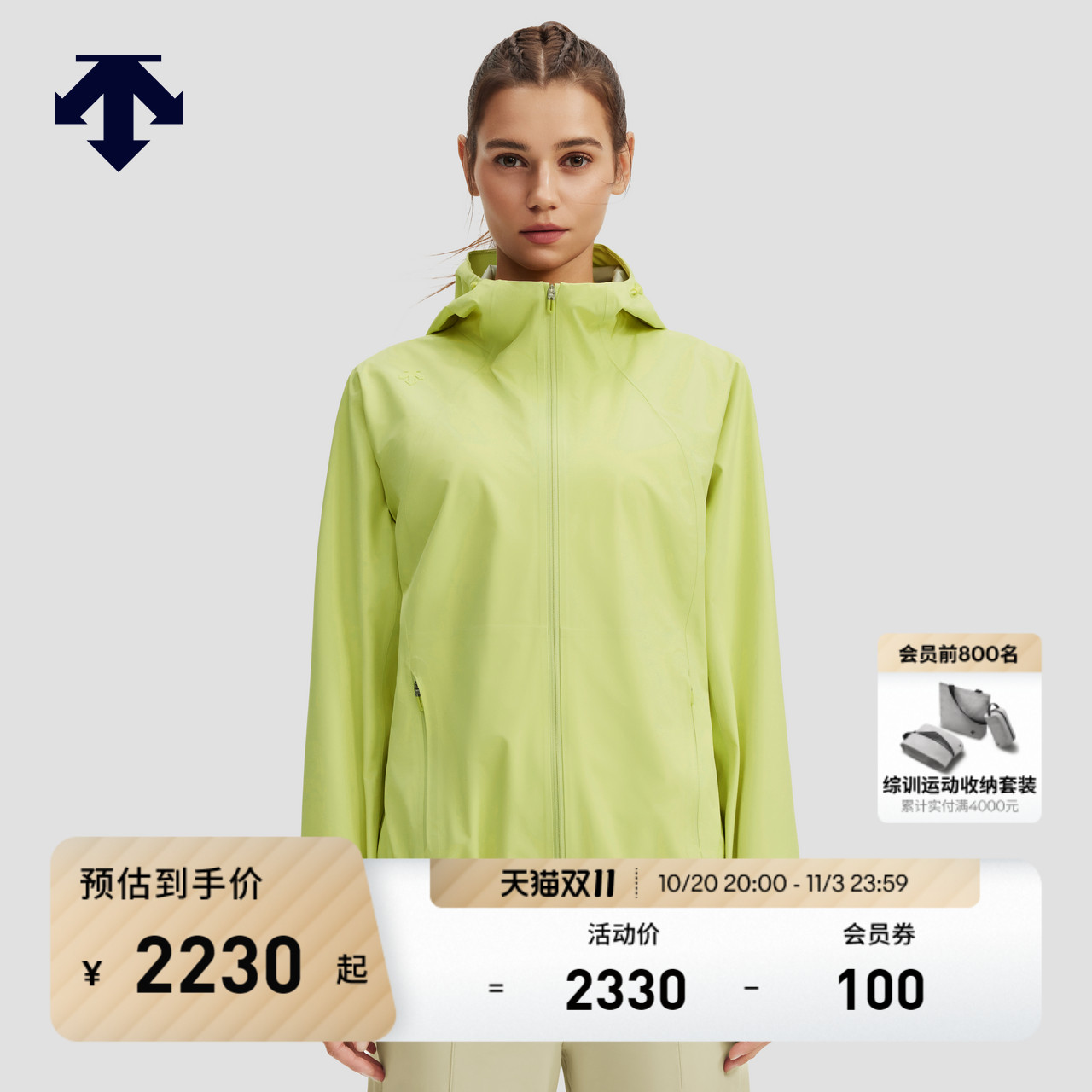 DESCENTE迪桑特WOMEN’S TRAINING系列运动女士梭织外套秋季新品