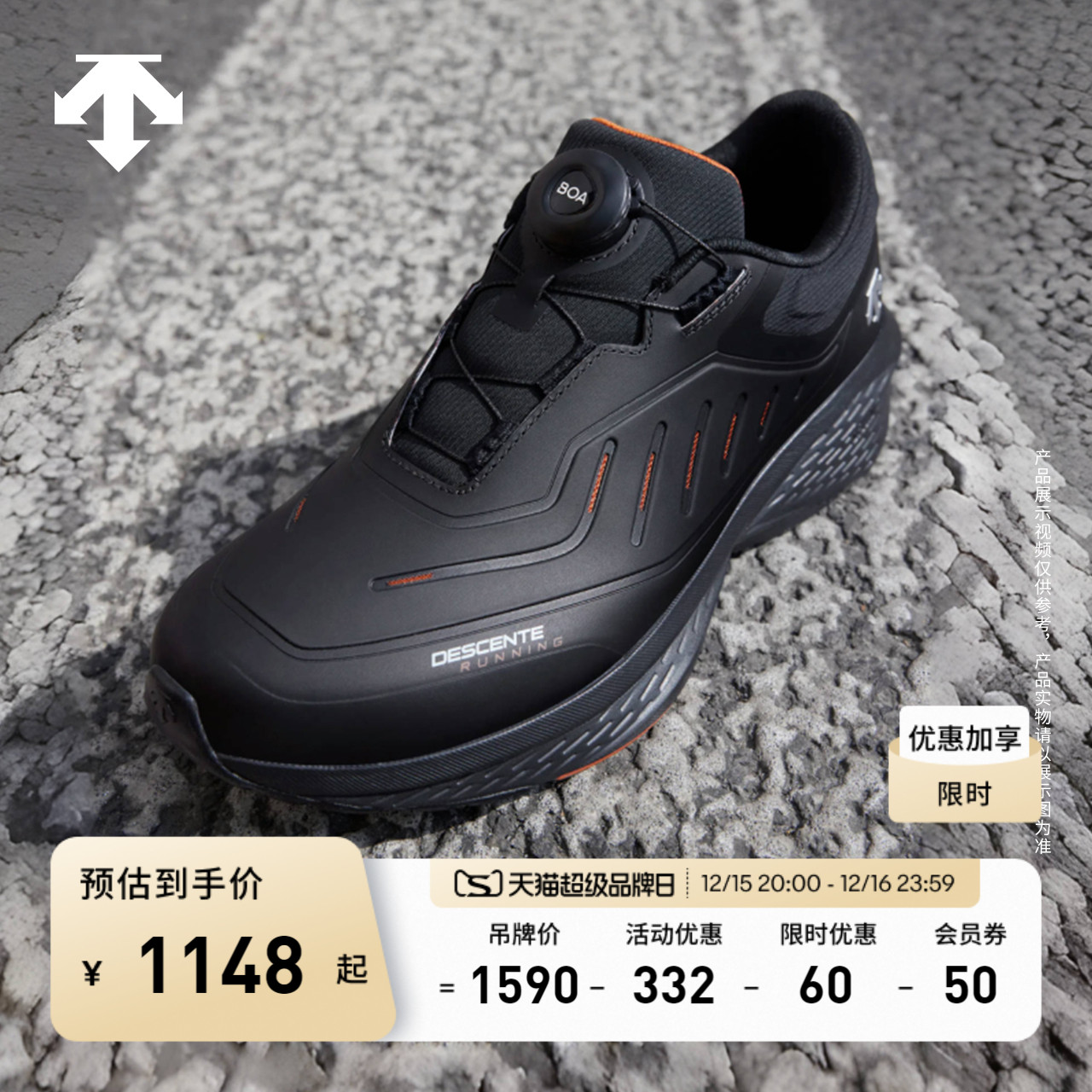 DESCENTE迪桑特跑步男女款DFLUID流体鞋缓震BOA运动鞋