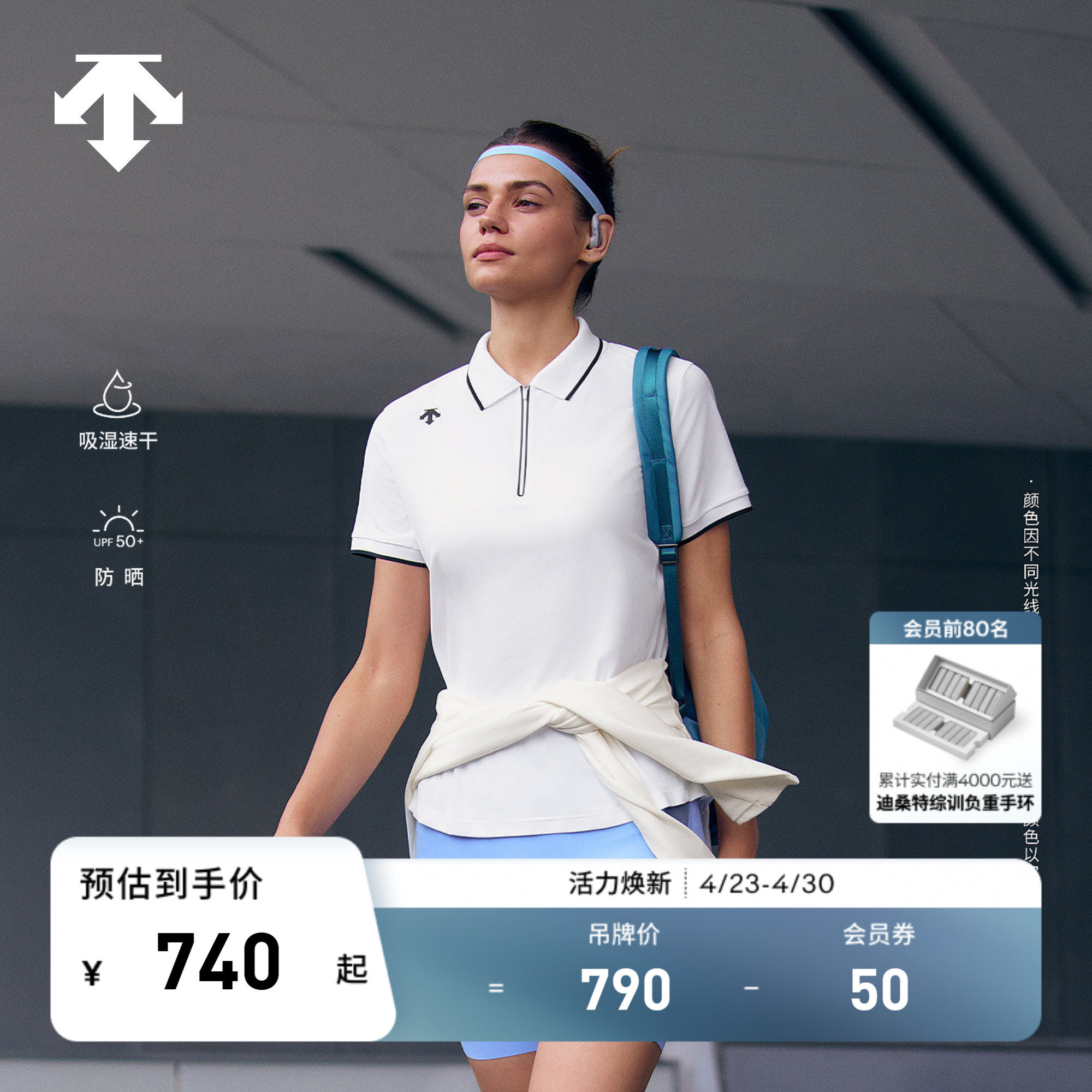 DESCENTE迪桑特WOMEN&rsquo;S TRAINING女士吸湿速干防晒短袖POLO衫T恤