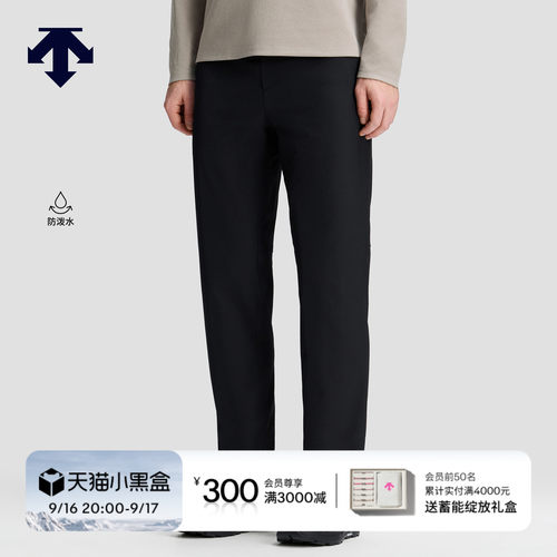 DESCENTE迪桑特DUALIS系列都市通勤男士防泼水梭织运动长裤新品