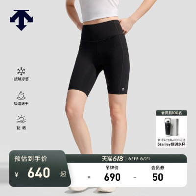 DESCENTE迪桑特BODY FIT女士吸湿速干凉感防晒高强度紧身裤