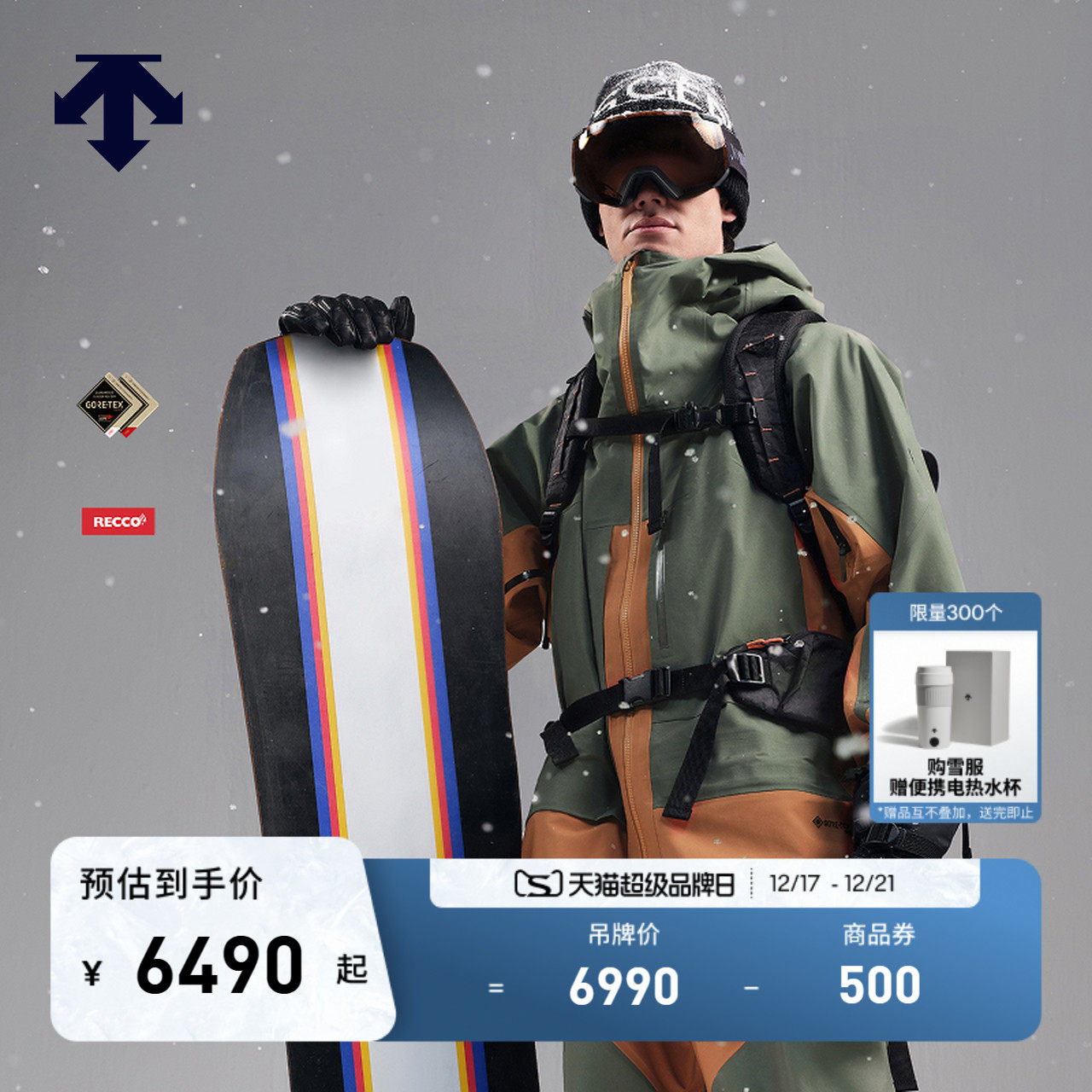 【王梓阳同款】DESCENTE迪桑特RWSB男女GTX PRO防风防水滑雪服