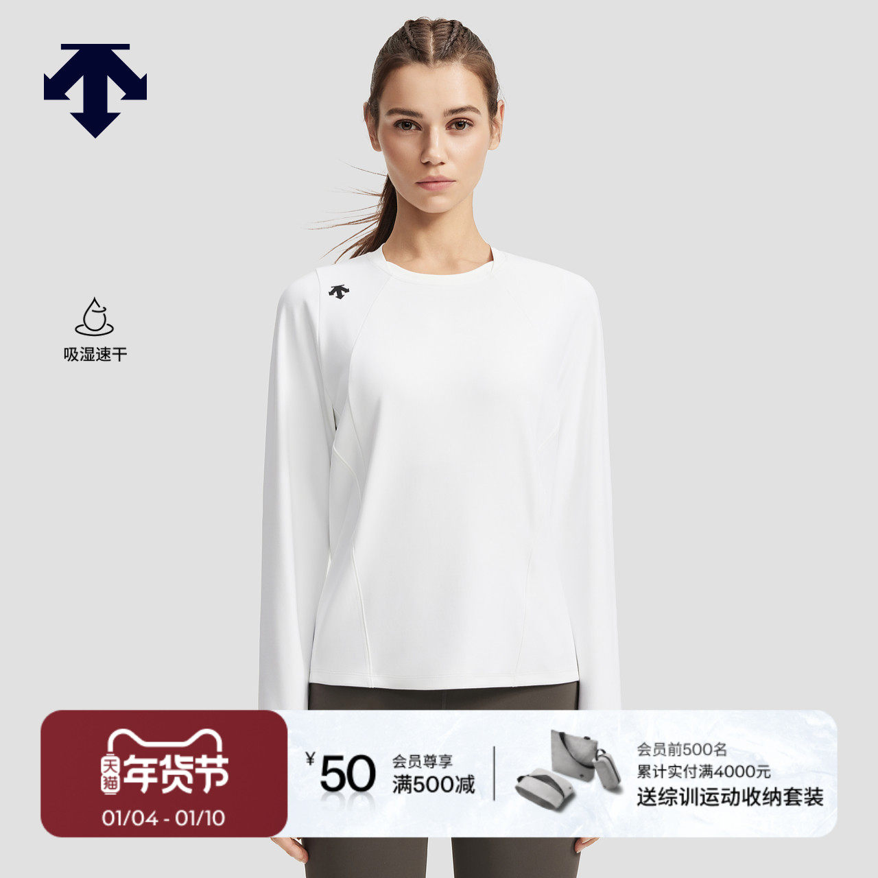 DESCENTE迪桑特WOMEN&rsquo;S TRAINING系列女士吸湿速干长袖针织衫