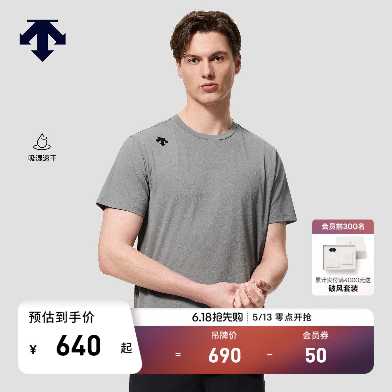 DESCENTE迪桑特TRAINING系列男士TOUGH吸湿速干运动T恤夏季新品