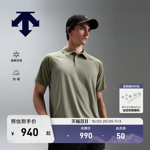 DESCENTE迪桑特TRAINING男士TRICOT凉感防晒短袖T恤POLO衫