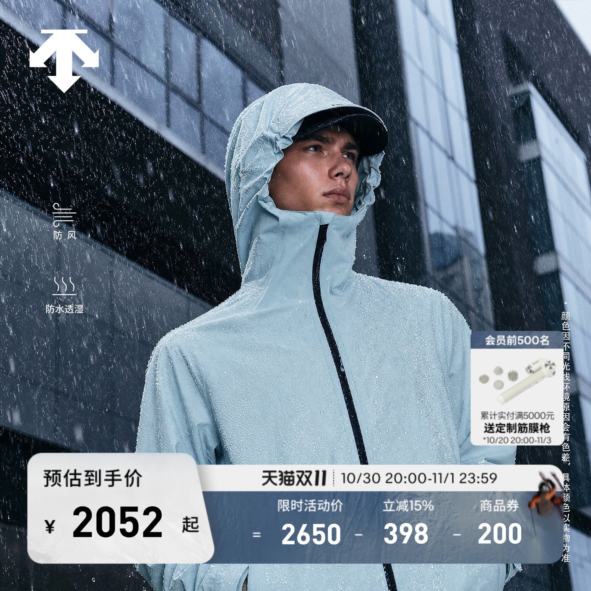 DESCENTE迪桑特TRAINING系列男女同款防风防水透湿冲锋衣新品