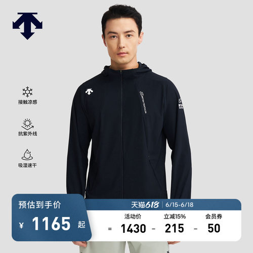 DESCENTE迪桑特RUNNING系列铁三男士凉感防晒外套针织运动上衣