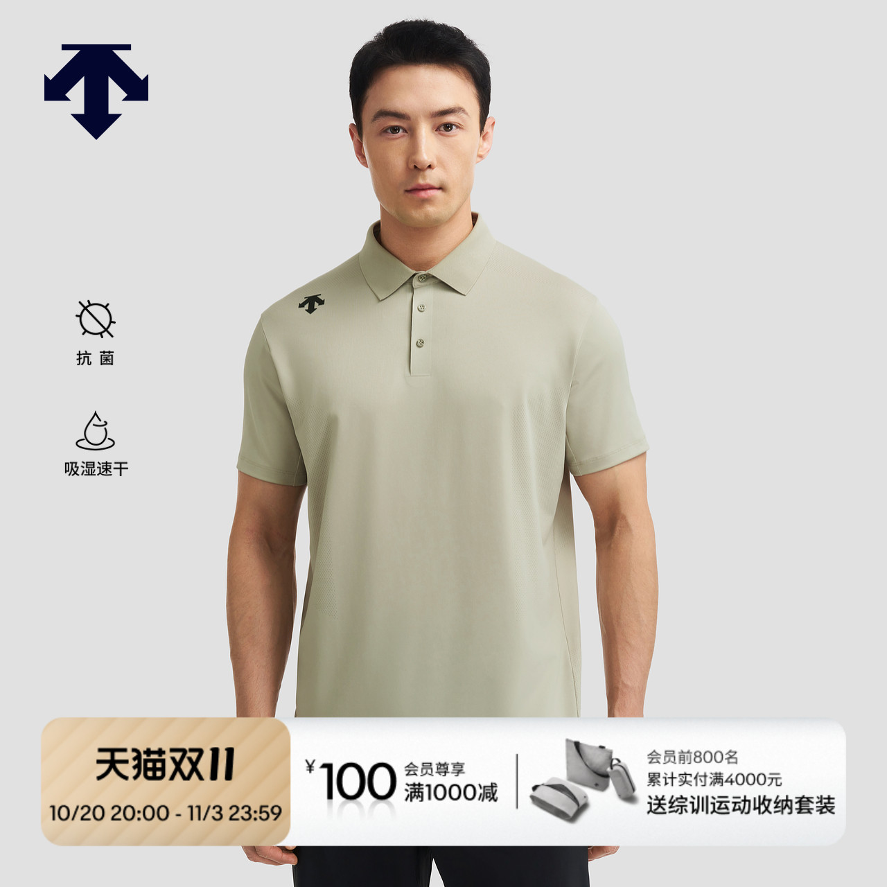 DESCENTE迪桑特TRAINING系列综训训练运动健身男士短袖POLO衫