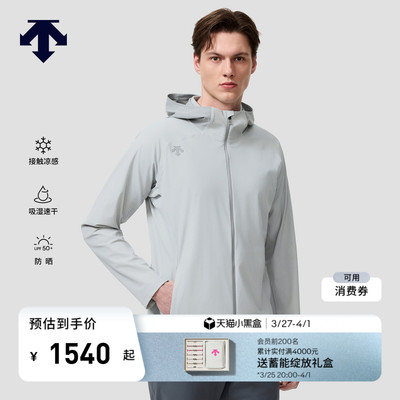 DESCENTE迪桑特TRAINING系列男士休闲运动吸湿速干凉感防晒外套