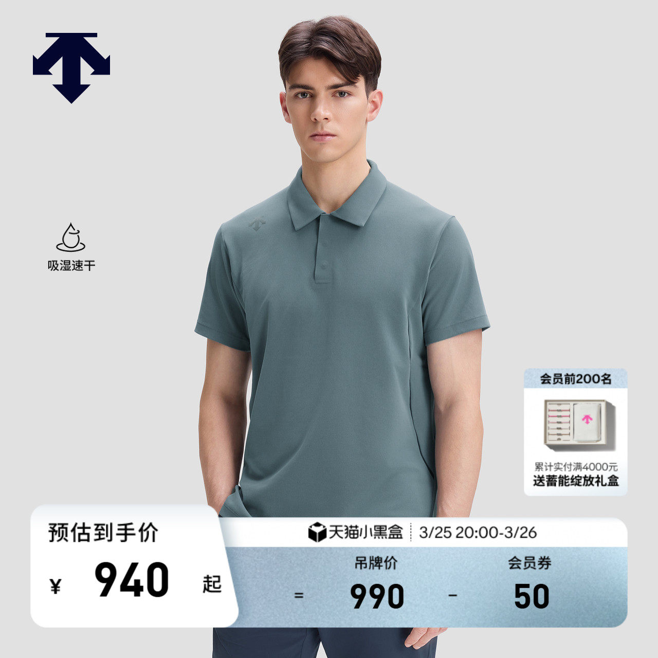 DESCENTE迪桑特TRAINING综训训练运动男士速干短袖POLO衫秋季新品