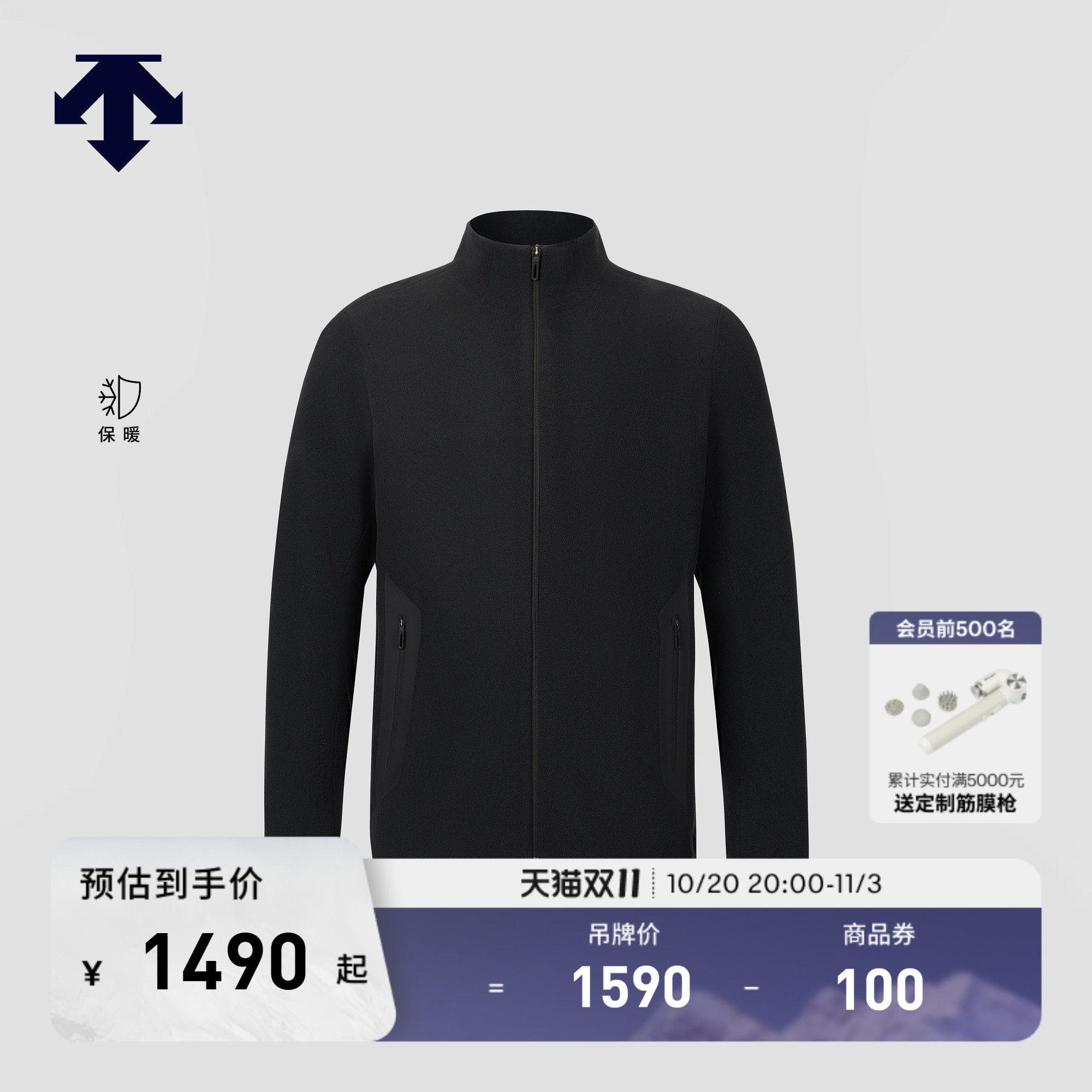 DESCENTE迪桑特SKI系列男士舒适保暖立领针织运动上衣外套 新品