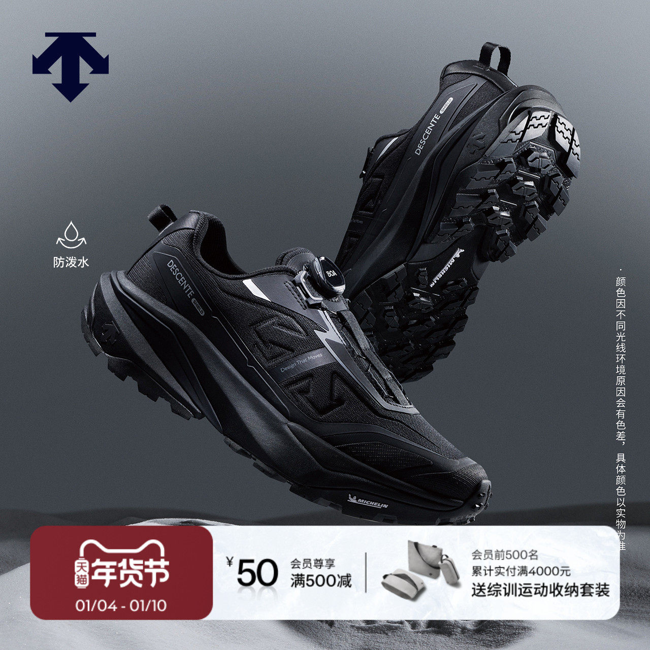 【容祖儿同款】DESCENTE迪桑特SKI STYLE男女款抓地BOA运动休闲鞋