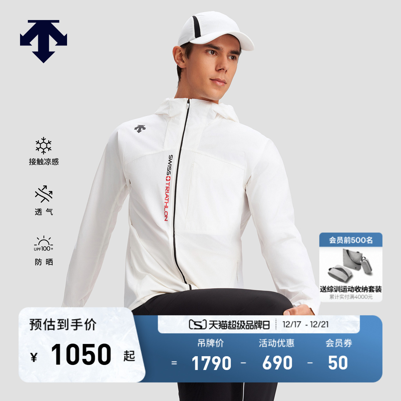 DESCENTE迪桑特男士透气UPF100防晒外套反光夜跑梭织上衣